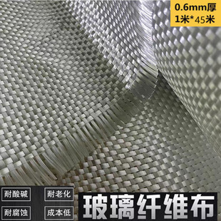 06玻璃钢纤维布造船纤维修补专用纤维布耐酸碱耐高温玻璃钢增强毡