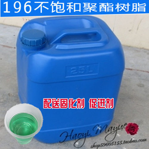 196玻璃钢树脂胶水材料套装修补