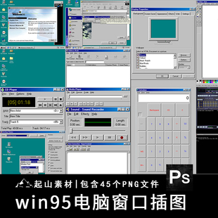 Win95 98复古Y2K电脑窗口应用窗口可商用饭圈美工PNG免扣图片素材