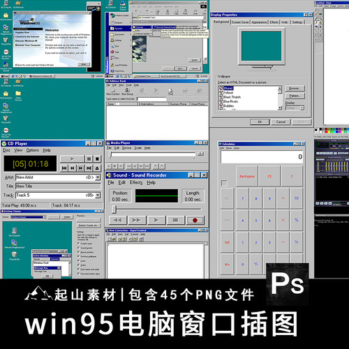 Win95/98复古Y2K电脑窗口应用窗口可商用饭圈美工PNG免扣图片素材