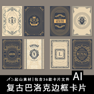 欧式巴洛克花纹边框哥特装饰卡牌卡片封面图案图形AI矢量图素材