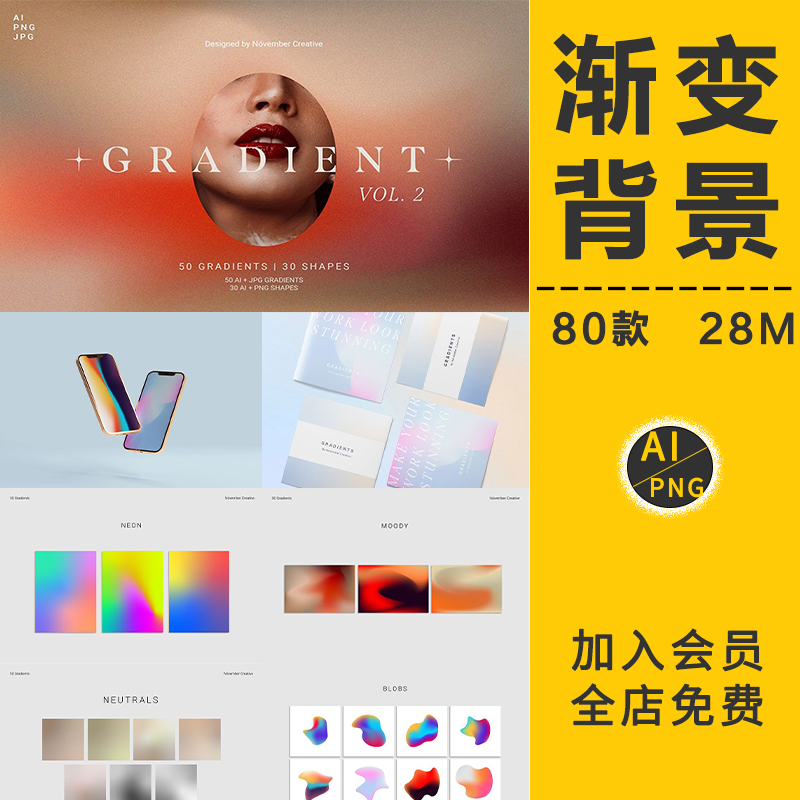 时尚酸性渐变流体光晕梦幻颗粒底纹肌理背景AI矢量PNG免抠图素材