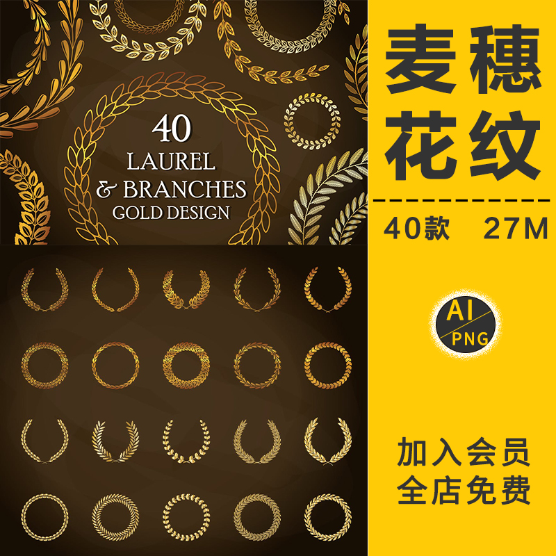 精致金色麦穗徽章边框欧式花纹盾牌质感AI矢量PNG免抠图设计素材