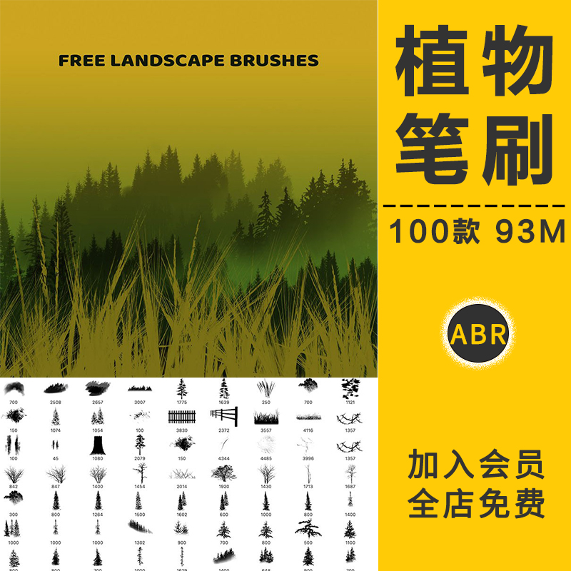 森林植物剪影笔刷树叶灌木花朵草山地外景水墨插画手绘画笔PS素材