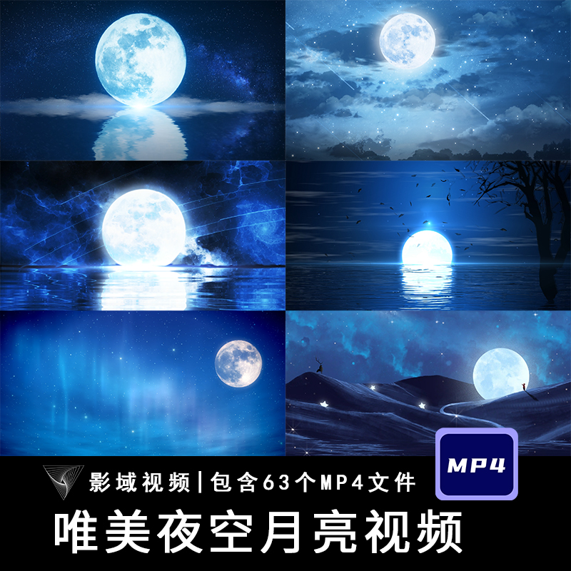 唯美蓝色夜空月亮星星动画白月光led大屏幕舞台背景视频短片素材