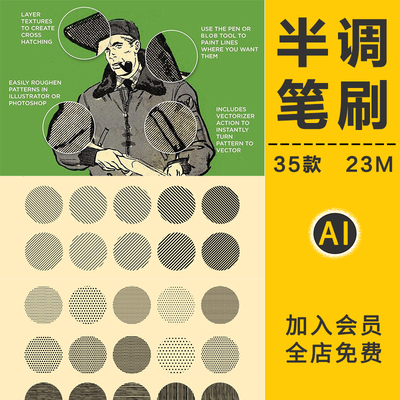 半色调点阵线条笔刷复古美式漫画噪点斑驳颗粒效果纹理AI矢量素材