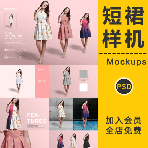 模特真人穿着女装服饰连衣短裙子礼服套装夏装展示效果PS贴图样机