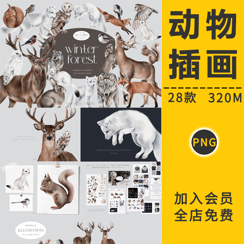 可爱冬季森林小动物狼猫头鹰狐狸驯麋鹿形象剪贴插画PNG免抠素材