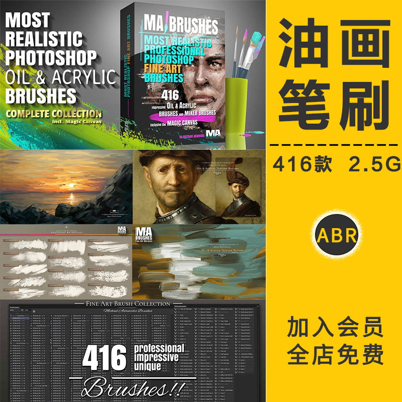 复古油画肌理人像风景厚涂丙烯蜡画笔笔刷预设板绘画布纸张PS素材