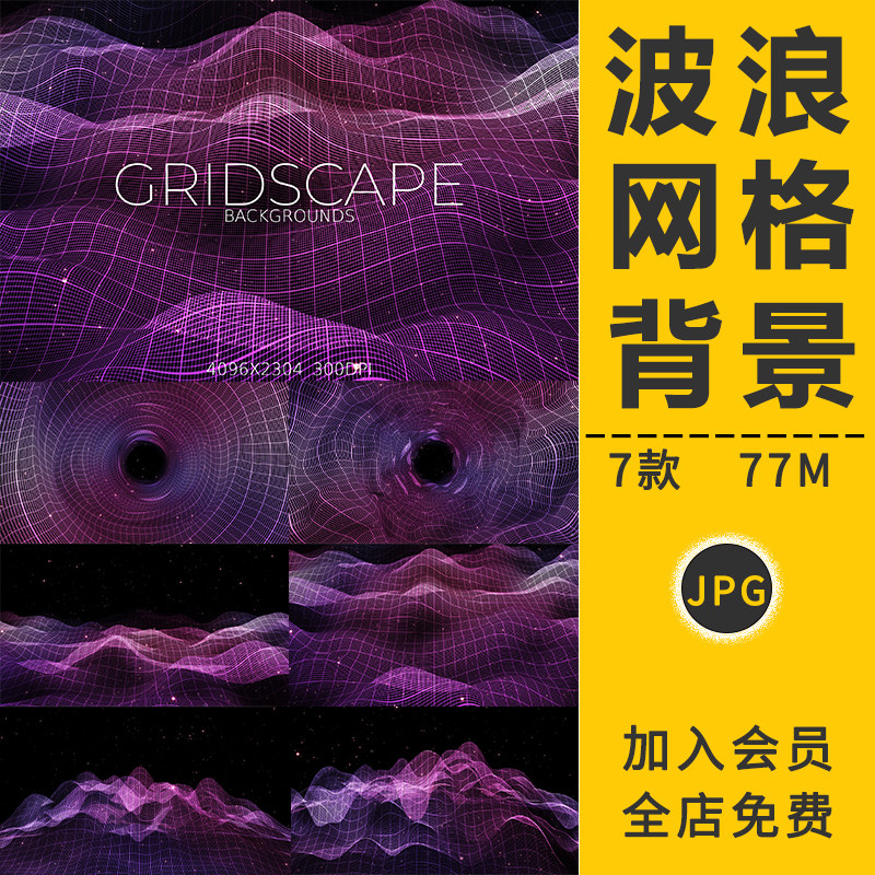 科技立体等高线时尚渐变潮流网格流体舞台山脉背景图片海报PS素材,商务/设计服务,设计素材/源文件,淘宝优惠券,粉丝福利购,淘宝优惠卷