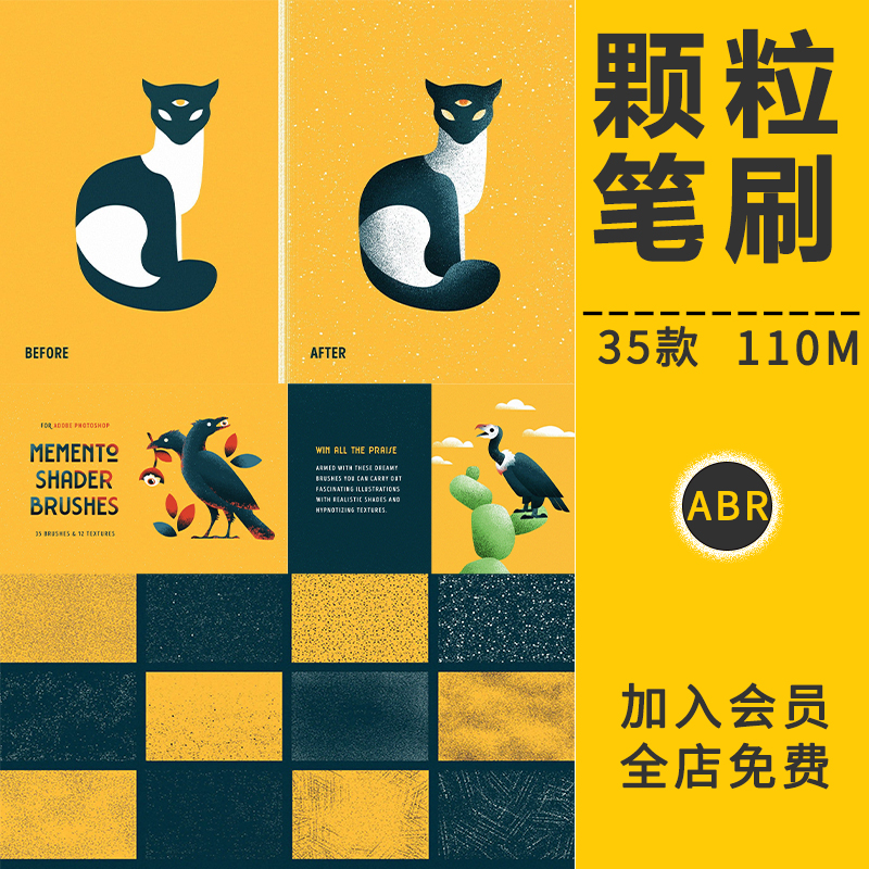 PS颗粒质感噪点杂点笔刷粉尘磨砂做旧划痕散点纹理画笔触肌理素材