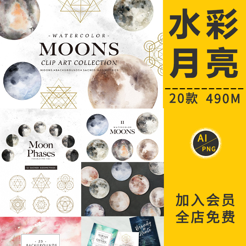 水彩手绘月亮月球表面满月星空背景png免扣图ps设计模板印刷素材