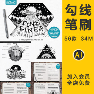 漫画勾线笔AI笔刷波纹破折号涂鸦轮廓图案星形十字散噪点颗粒素材