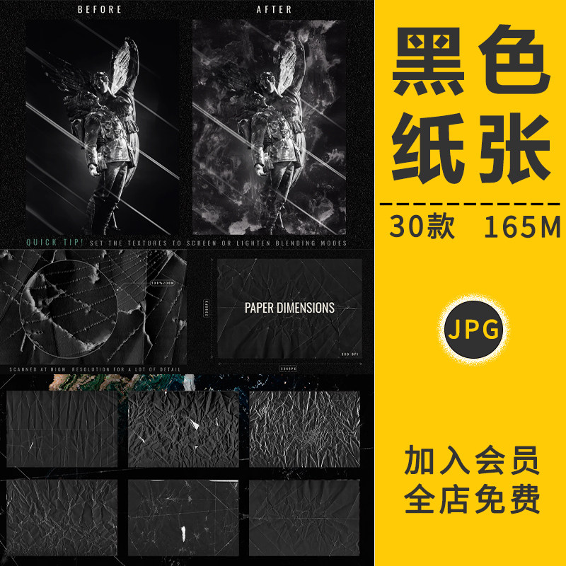 复古黑色褶皱纸质折痕纸张底纹理噪点做旧质感高清背景图片PS素材