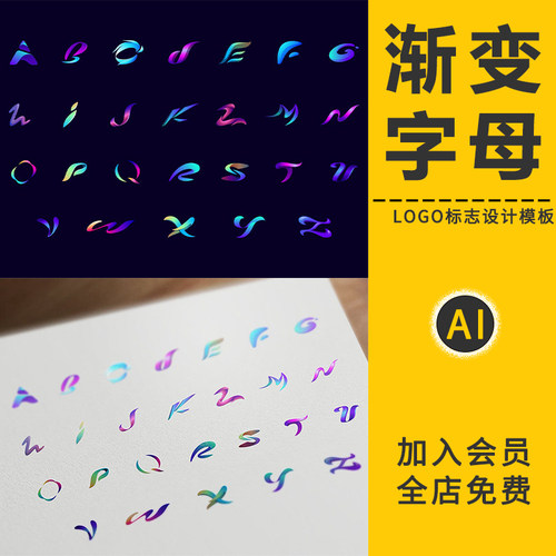 科技感渐变英文字母企业logo标志手绘彩色AI矢量图案设计模板素材