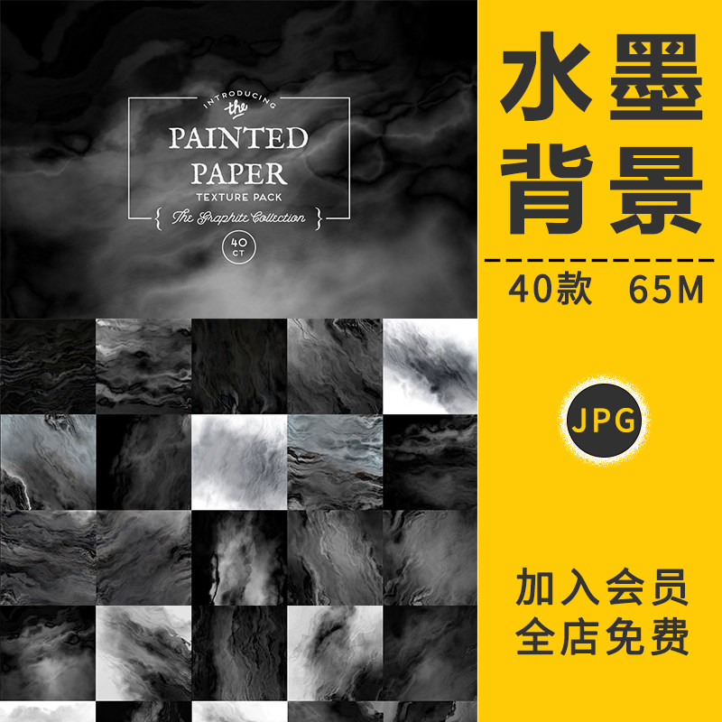中国古风水墨纸张纸质黑色高清山水纹理质感背景图绘画后期PS素材,商务/设计服务,设计素材/源文件,淘宝优惠券,粉丝福利购,淘宝优惠卷