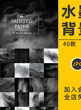 中国古风水墨纸张纸质黑色高清山水纹理质感背景图绘画后期PS素材
