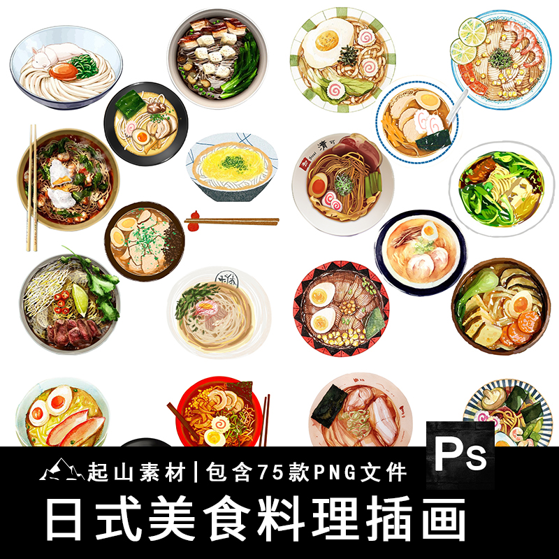 日式料理美食插画拉面寿司手绘汤面面条食物PNG免抠图片素材