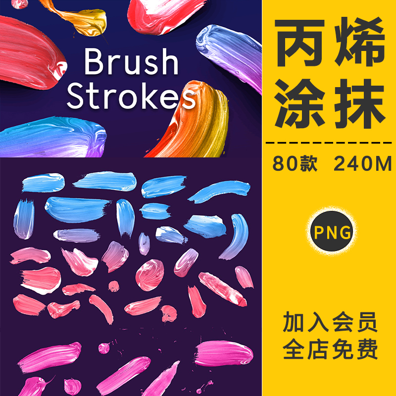 颜料油画油漆涂抹笔触丙烯画抽象色彩纹理厚涂背景PNG免抠PS素材