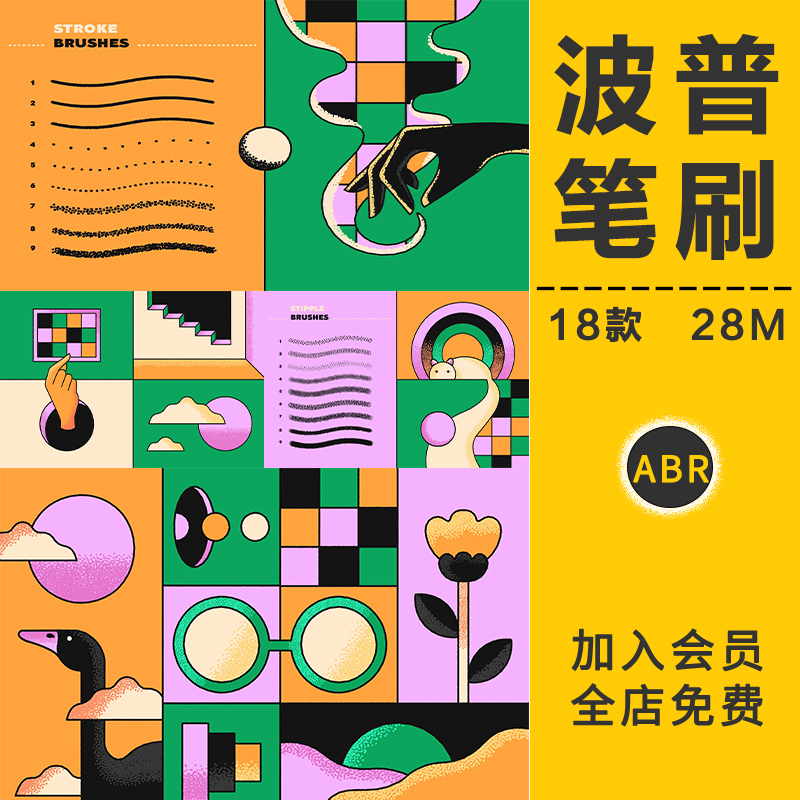 复古波普艺术经典怀旧噪波点颗粒纹理画笔触手绘板插画PS笔刷素材