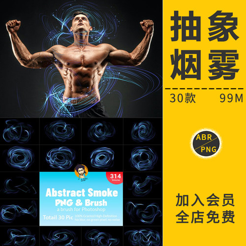 抽象科技烟雾曲线条科技梦幻装饰笔刷PNG免抠图片背景设计PS素材