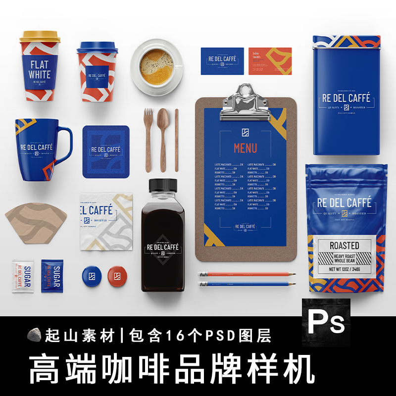 高端品牌咖啡店咖啡包装VI效果设计模型PSD样机模板智能贴图素材