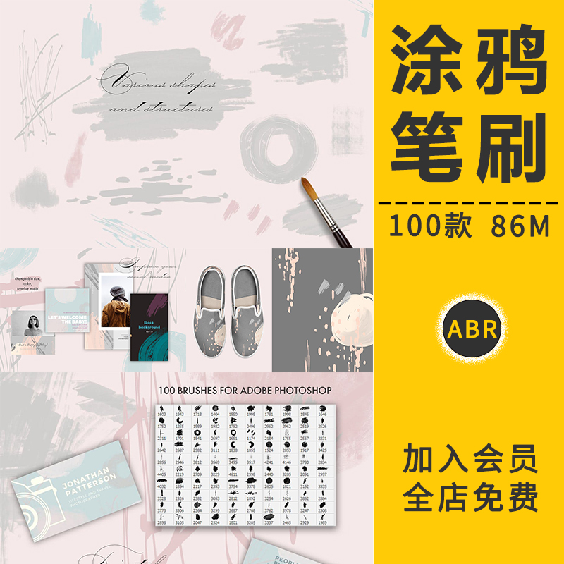 水彩涂鸦墨迹晕染笔刷触彩墨涂抹背景色块形状纹理印刷图案PS素材