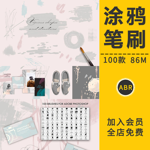 水彩涂鸦墨迹晕染笔刷触彩墨涂抹背景色块形状纹理印刷图案PS素材