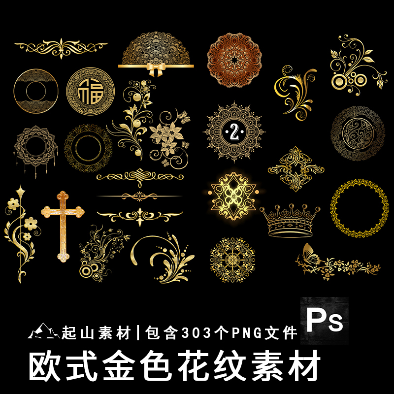 高端大气金色花纹花卉无缝填充底纹PNG免扣透明背景装饰ps素材