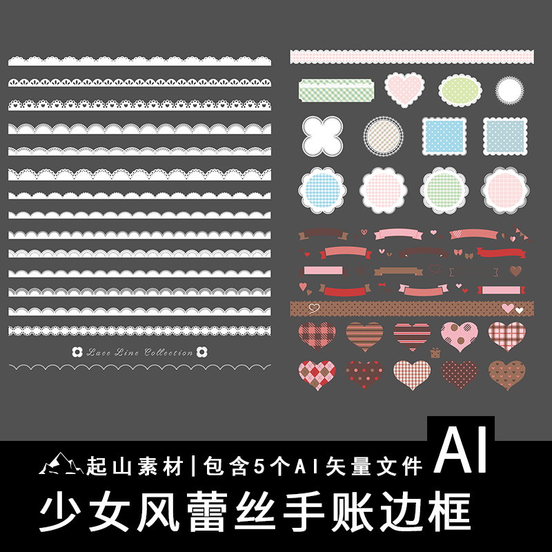 少女蕾丝边框爱心免抠透明底电子手帐海报装饰美工设计贴图素材,商务/设计服务,设计素材/源文件,淘宝优惠券,粉丝福利购,淘宝优惠卷