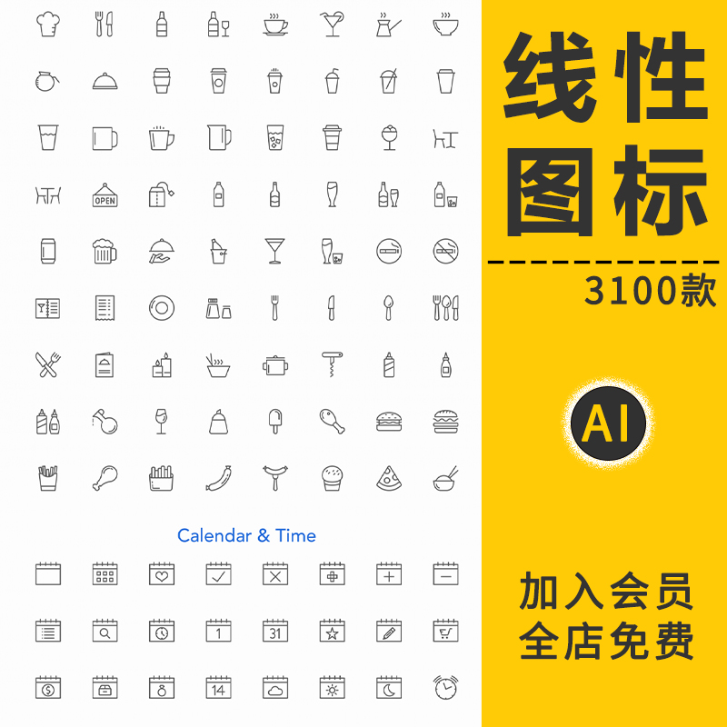 扁平化卡通简约线性框各行业常用UI小图标设计模板AI矢量图案素材