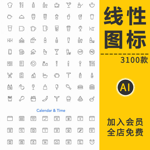 扁平化卡通简约线性框各行业常用UI小图标设计模板AI矢量图案素材