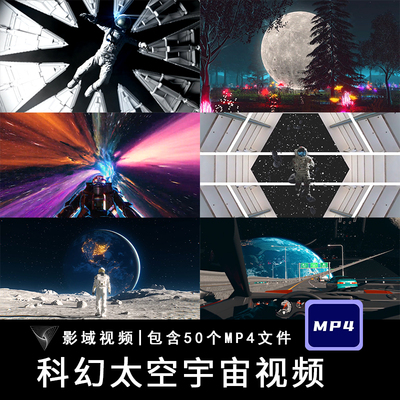 未来科幻太空飞船宇航员卫星星球led背景酒吧屏幕演出视频VJ素材