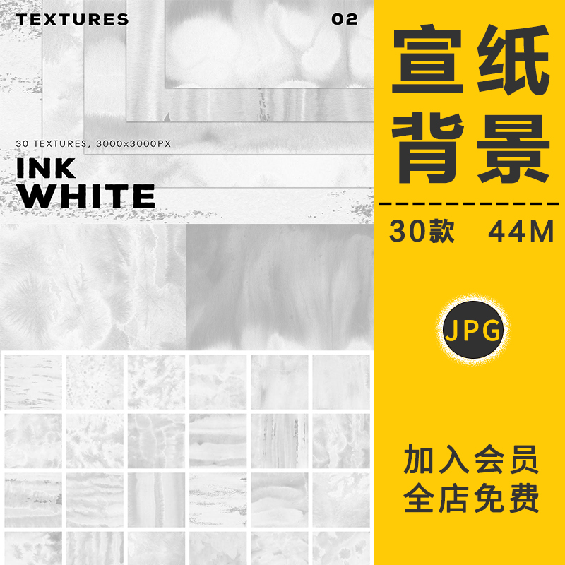 中国风水墨宣纸质水彩素描书写纸张粗糙纹理复古背景图底纹PS素材