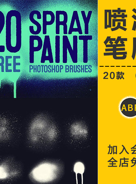 潮流喷涂噪点喷漆笔刷喷飞溅墨迹油漆滴落斑驳水墨绘画笔触PS素材