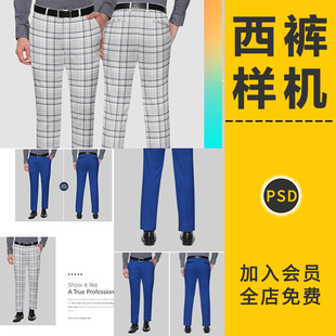 男款西装西裤工作服工服套装VI智能贴图样机展示效果PSD设计素材
