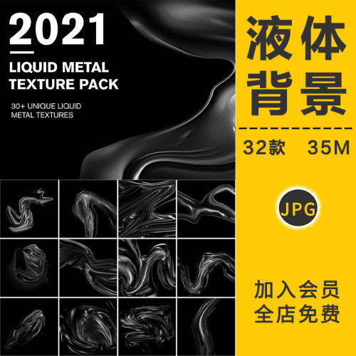 潮流液态金属渐变酸性液体波浪抽象纹理JPG高清图片设计背景素材