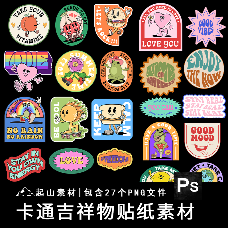 卡通可爱趣味吉祥物动物人物食物不干胶贴纸徽标儿童插画图案素材