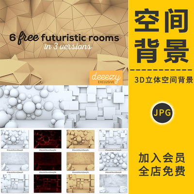 科技感3D立体空间高清几何背景方形底纹理蜂巢网站海报设计PS素材