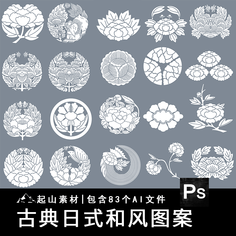 古典复古传统日式和风图案图标LOGO标志AI矢量PNG免扣设计素材