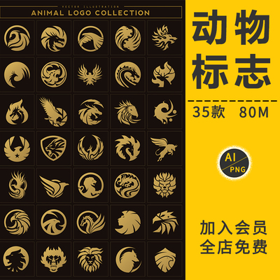中国风龙凤凰狮子鹰动物LOGO图标元素PNG免抠图案AI矢量印刷素材