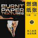 潮流复古燃烧撕裂拼贴撕纸张烧焦灰烬特效元 素PNG免抠PSD设计素材