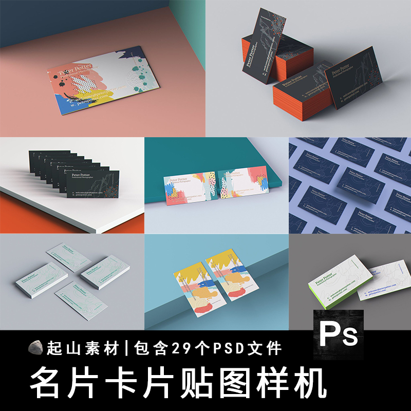 高端企业办公文具名片会员卡片VI提案光影场景展示样机ps设计素材