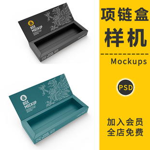 项链珠宝首饰高档礼盒包装盒VI贴图样机展示效果模板PSD设计素材