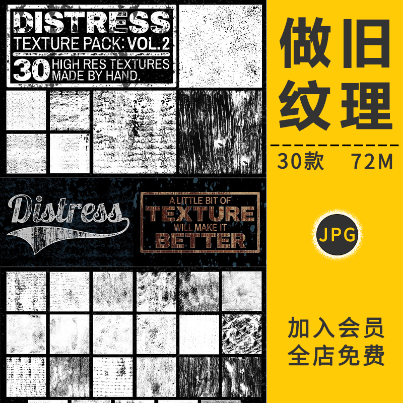 复古做旧磨损砂斑点粗糙犷斑迹风化划痕噪点杂点底纹理PS设计素材