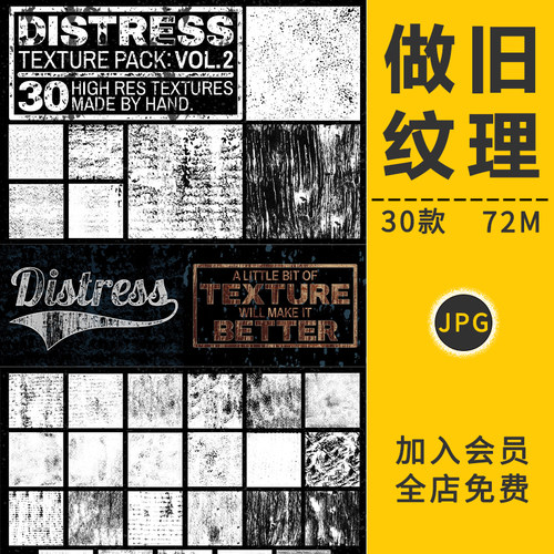 复古做旧磨损砂斑点粗糙犷斑迹风化划痕噪点杂点底纹理PS设计素材