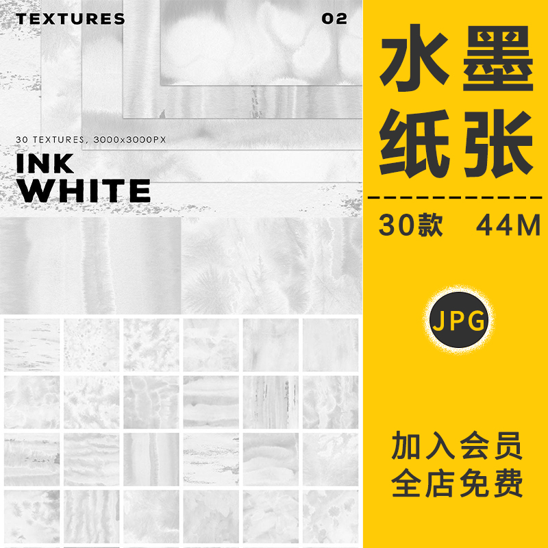 高清中国风水墨纸张宣纸背景图晕染痕迹底纹理渐变溶解流体PS素材