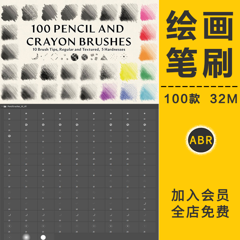 手绘铅笔蜡笔厚涂水彩绘画素描插画粉笔油画彩铅画笔触纹理PS素材