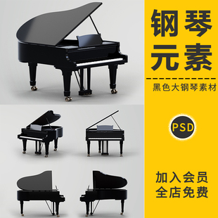 高清钢琴乐器培训招生海报模板影楼后期合成设计PSD源文件元素材