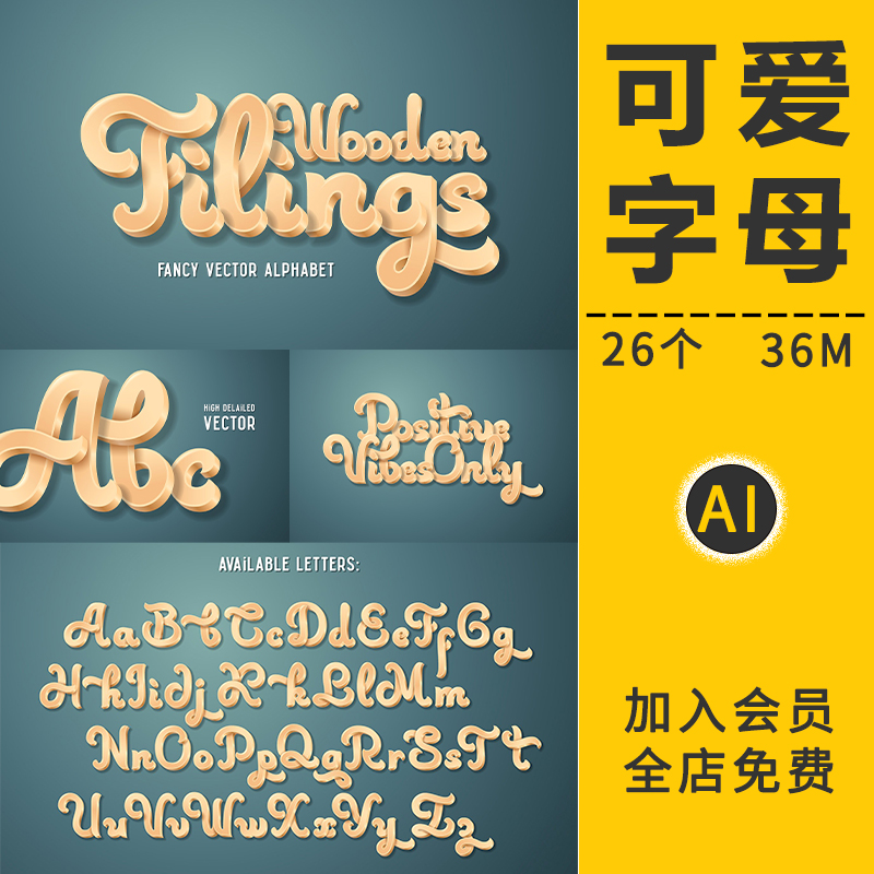 卡通可爱英文字母数字艺术画创意手账设计海报标题ai矢量图案素材